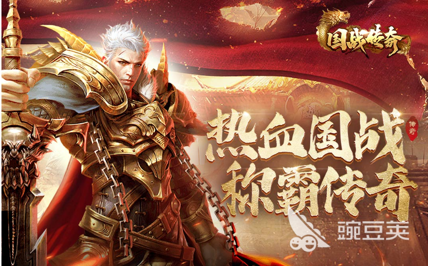 好玩的传奇类手游推荐2023 非常有趣的传奇类游戏推荐