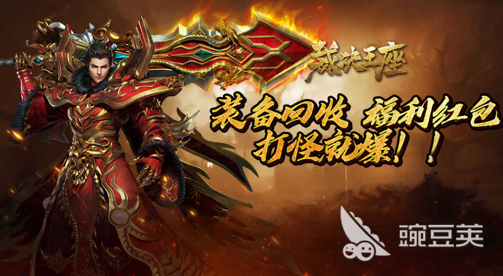 好玩的传奇类手游推荐2023 非常有趣的传奇类游戏推荐