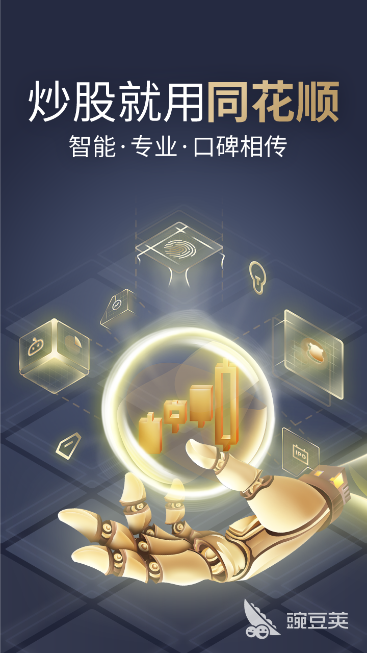 炒股软件十大排名推荐2022 好用的炒股软件TOP10排行