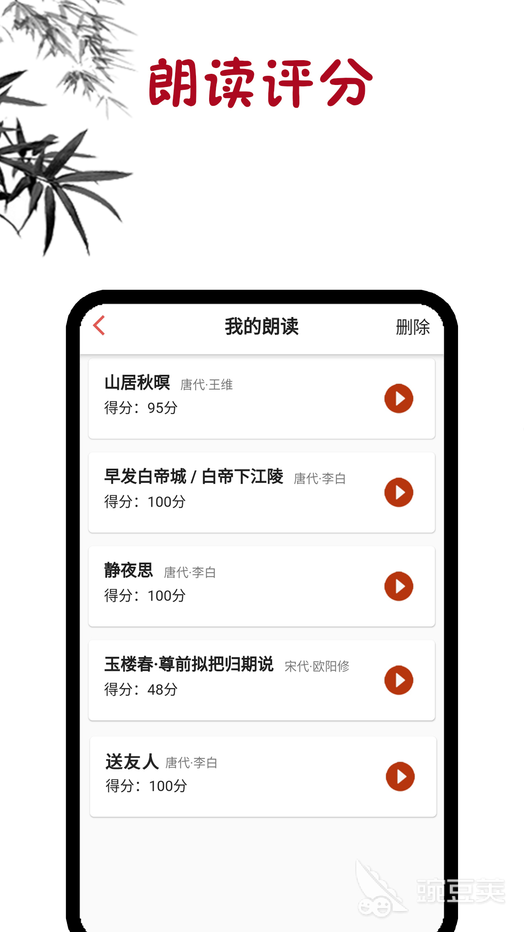 赞美诗歌软件下载推荐 免费的赞美诗歌软件有哪些
