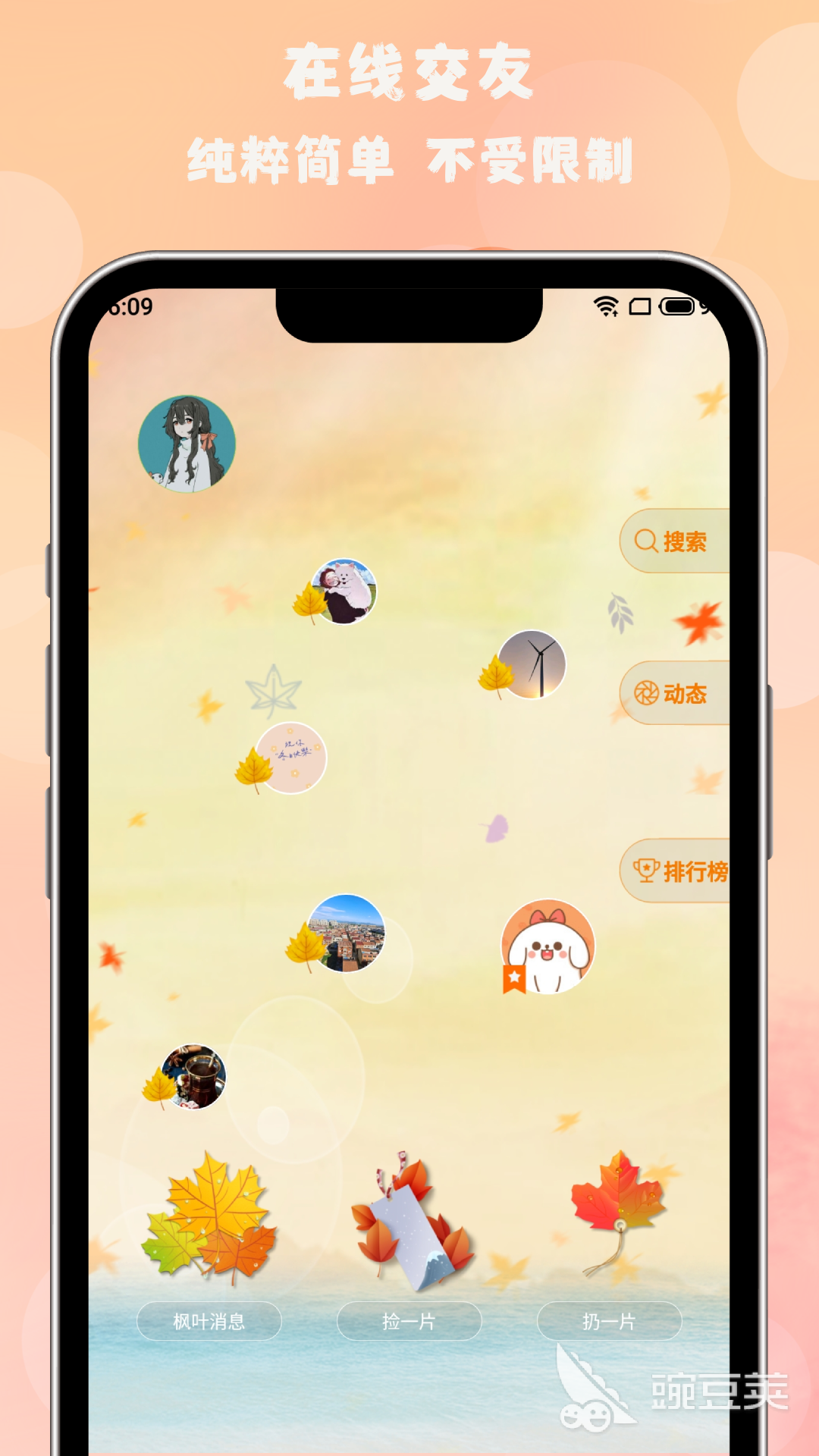 中小学生聊天软件推荐 中小学生聊天软件2023排行榜