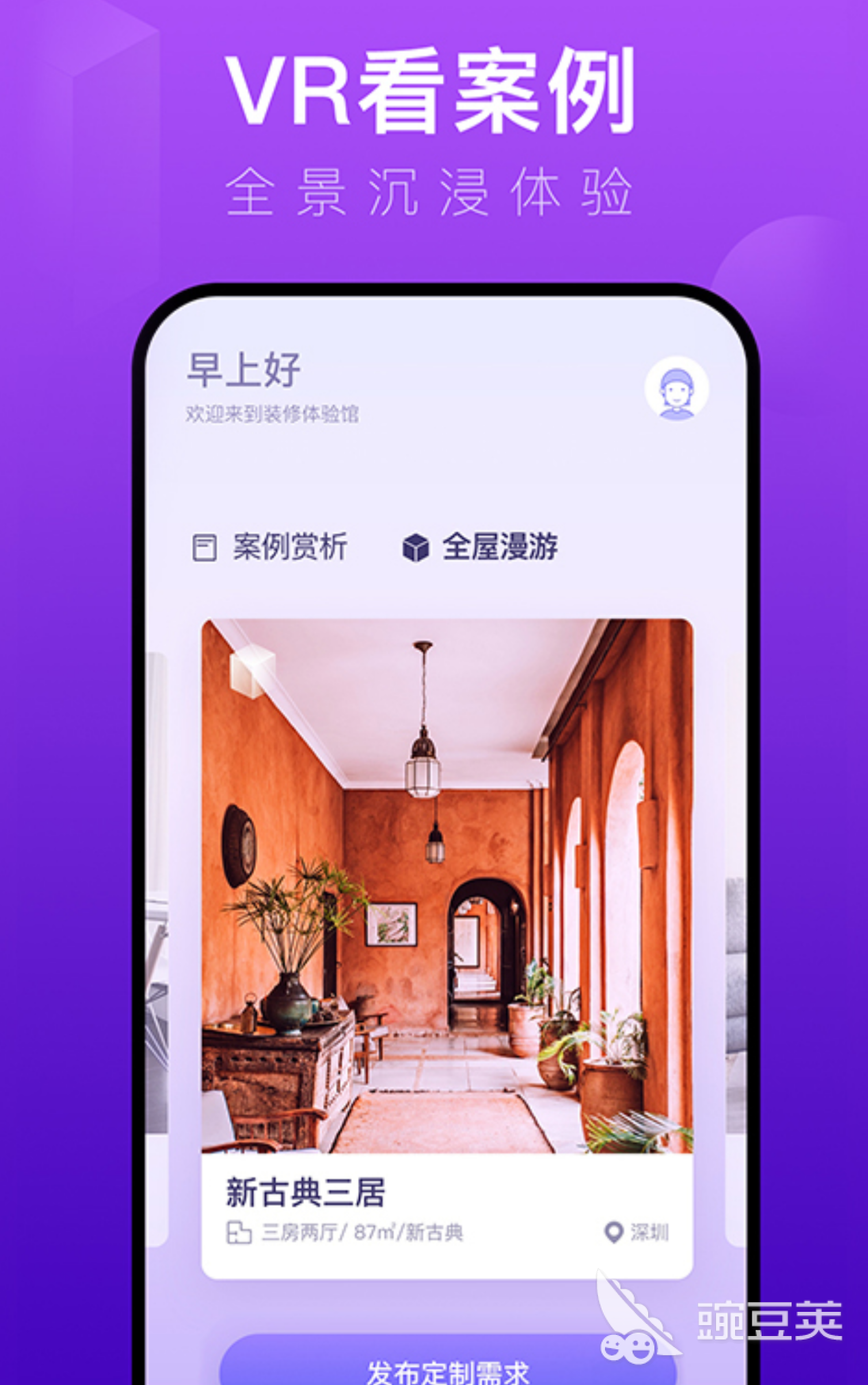 装修设计软件app哪个好2022 装修设计软件app排行榜有哪些