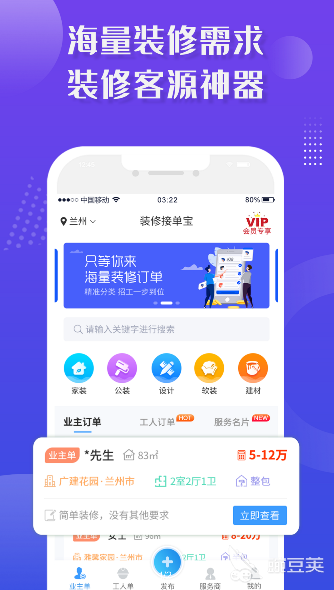 装修设计软件app哪个好2022 装修设计软件app排行榜有哪些
