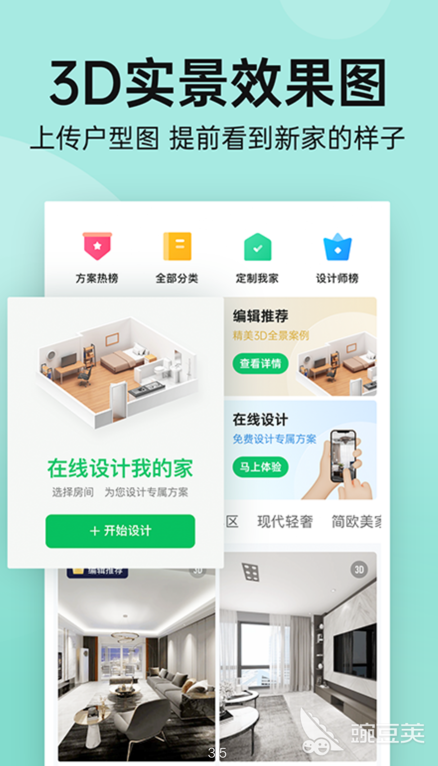 装修设计软件app哪个好2022 装修设计软件app排行榜有哪些