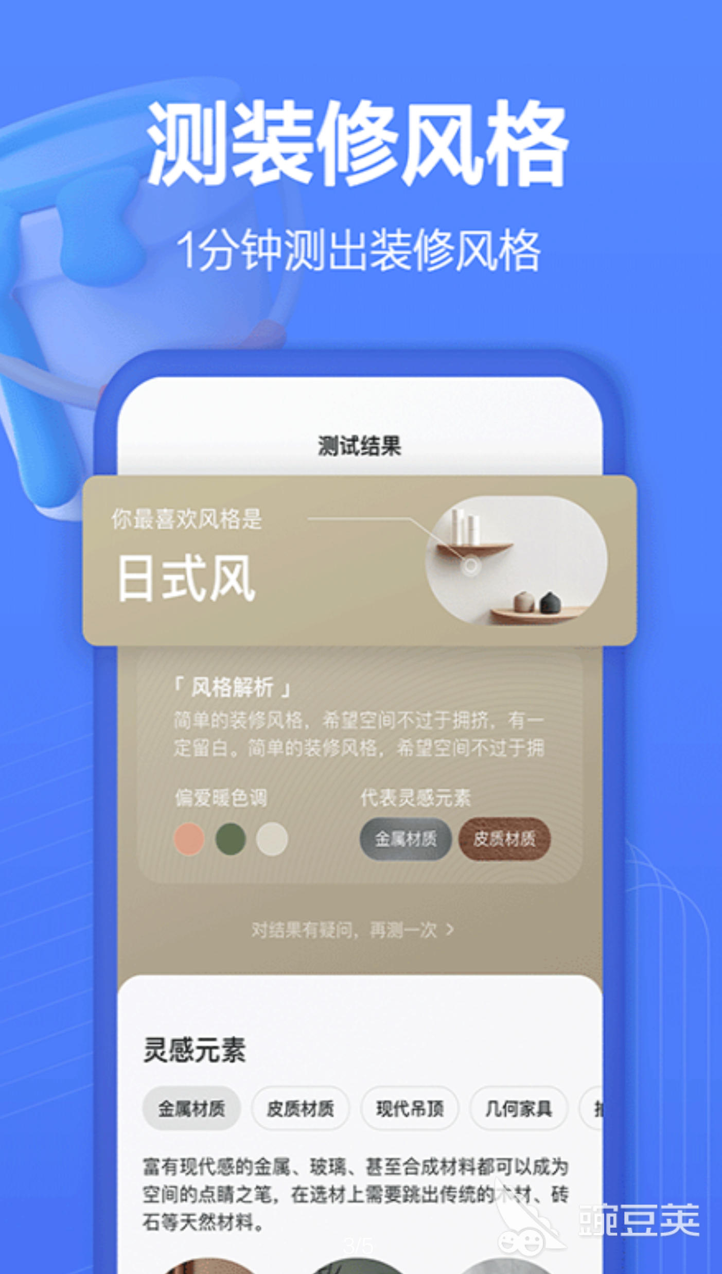 装修设计软件app哪个好2022 装修设计软件app排行榜有哪些