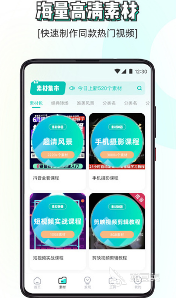 专门找视频素材的软件有哪些 能够找视频素材的APP合集
