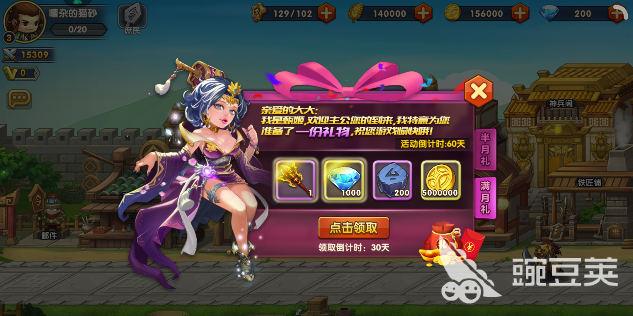 萌将三国怎么玩萌新攻略