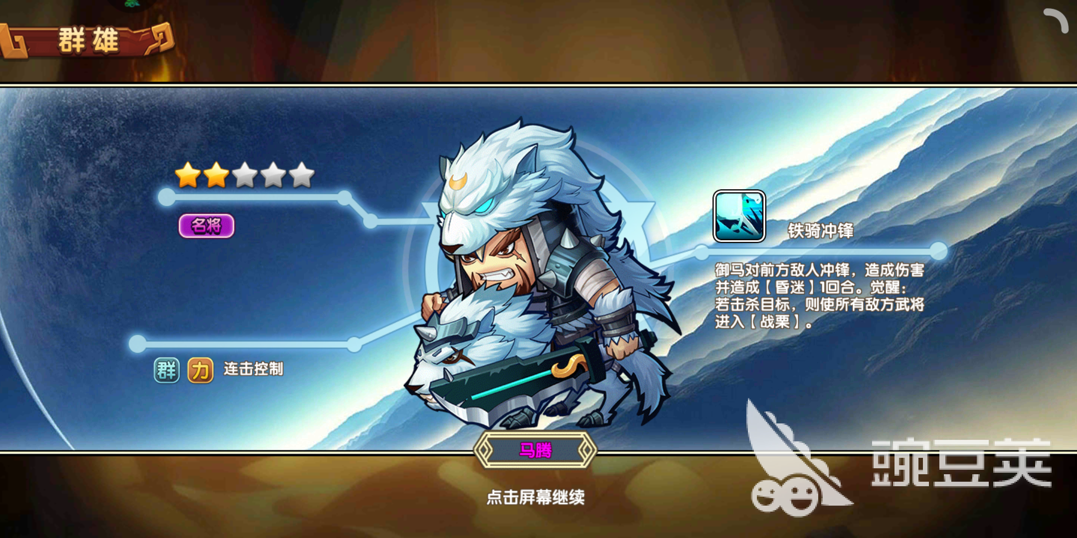 萌将三国怎么玩萌新攻略