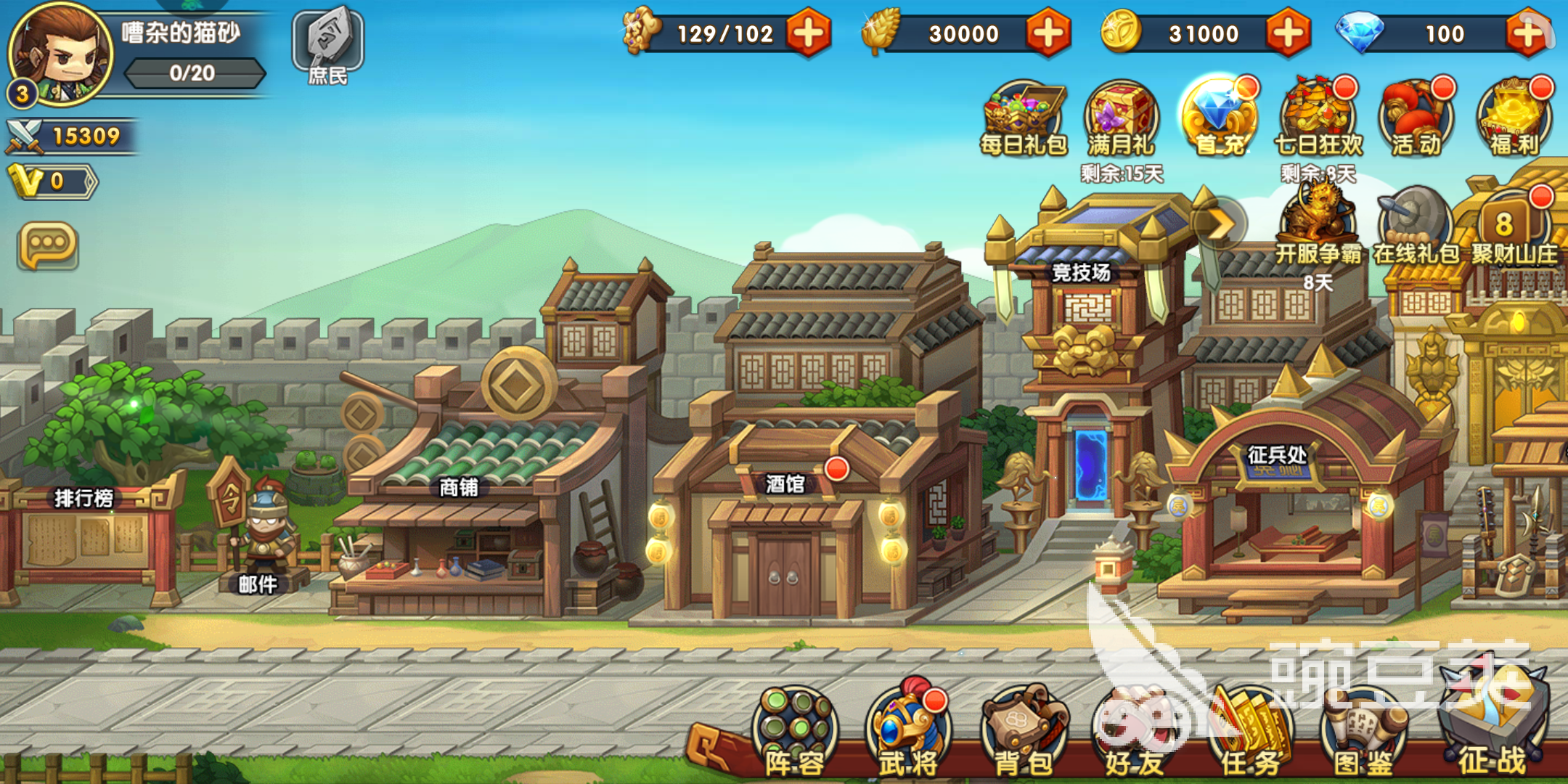 萌将三国怎么玩萌新攻略