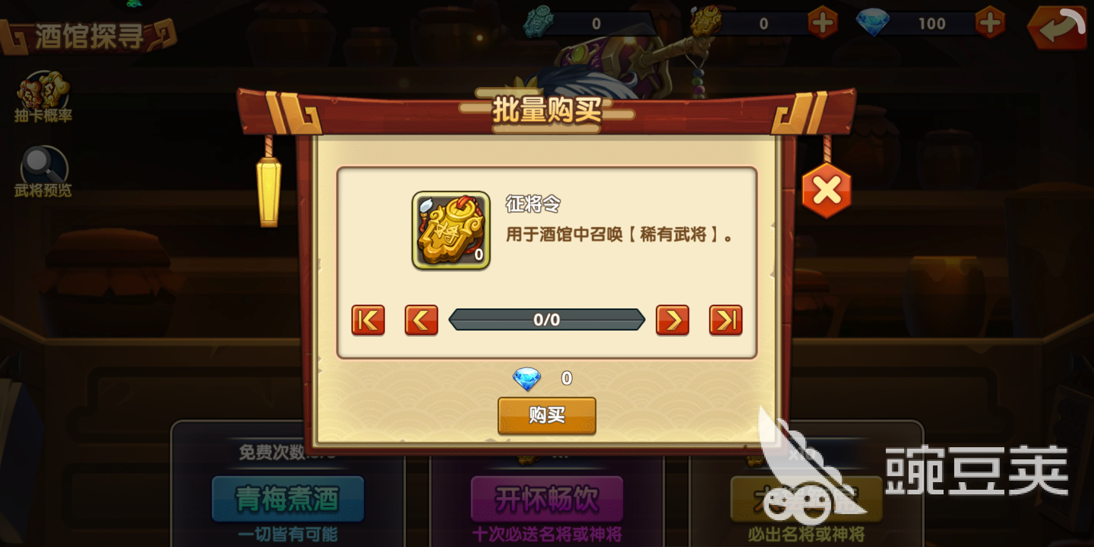 萌将三国怎么玩萌新攻略