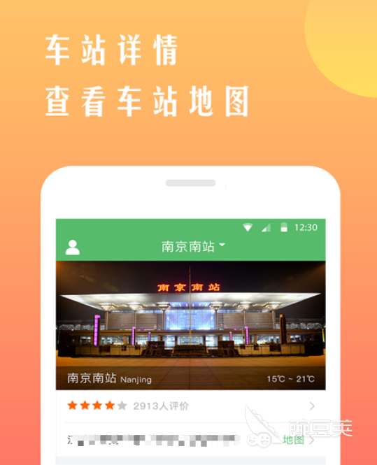 哪个软件抢高铁票成功率高 抢高铁票更加容易的软件推荐