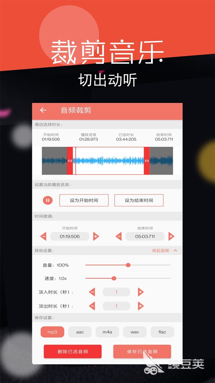 声音软件有哪些 好用的声音软件推荐