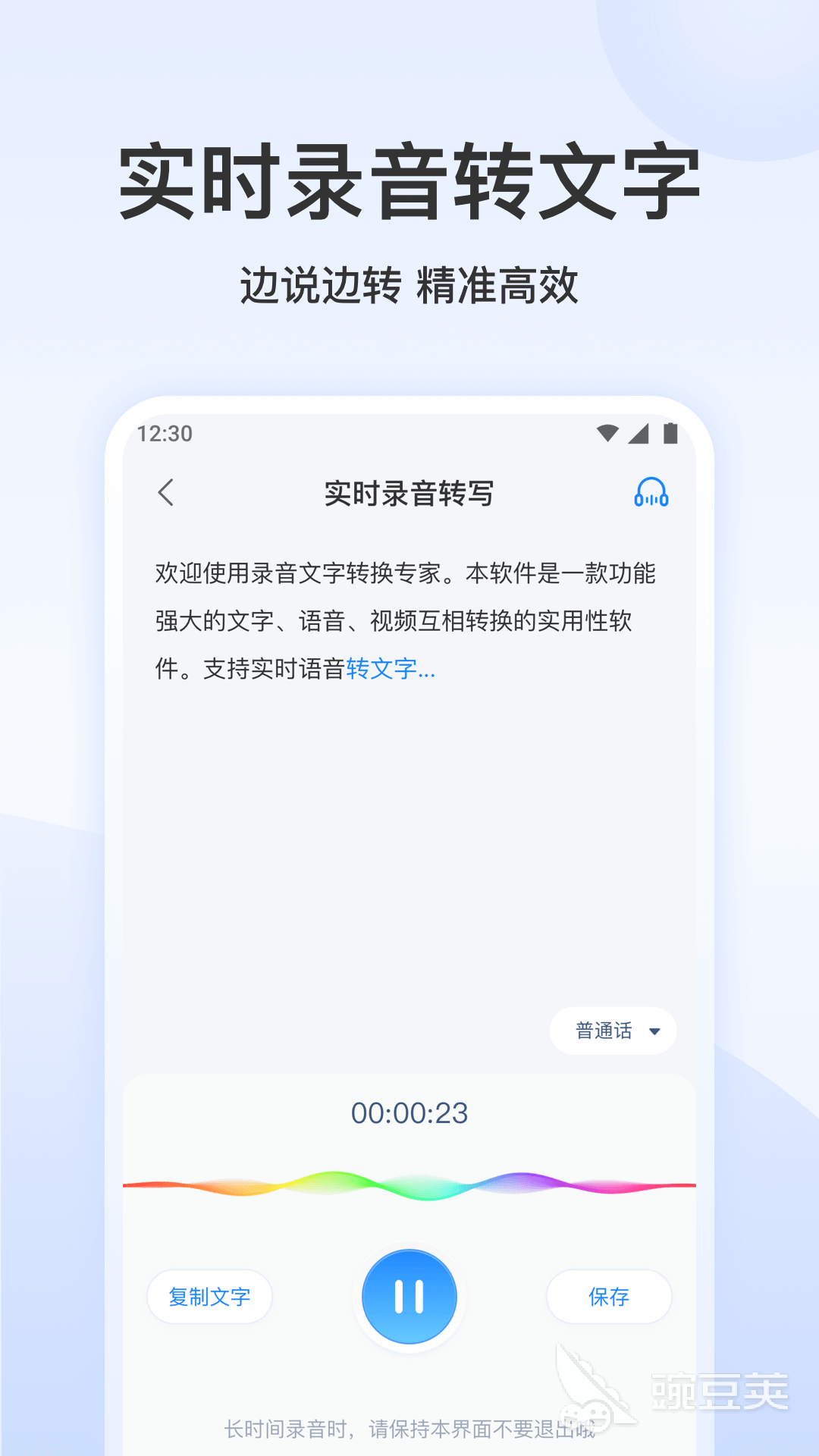 声音软件有哪些 好用的声音软件推荐