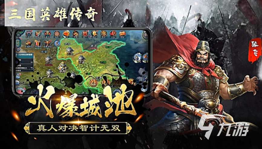 有趣的三国攻城单机游戏下载推荐 免费的三国单机游戏合集2023