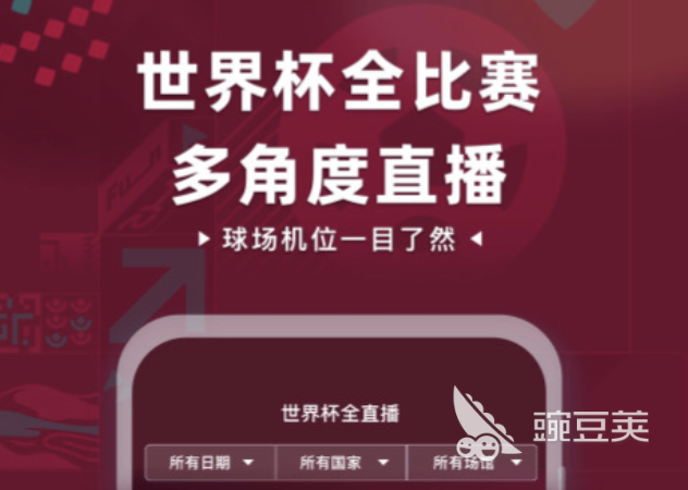 看球直播app下载推荐2022 哪款app可以直播看球赛