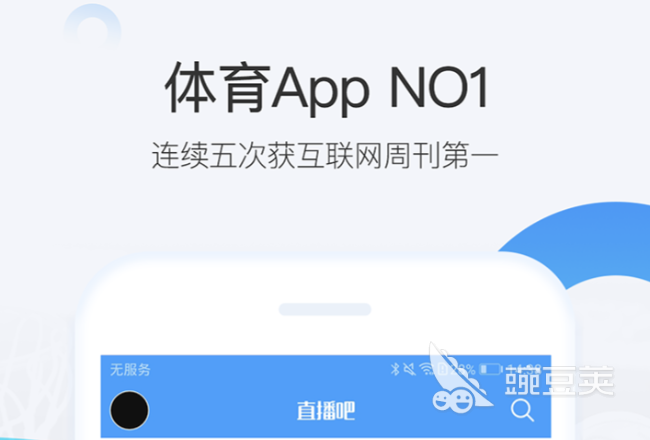 看球直播app下载推荐2022 哪款app可以直播看球赛
