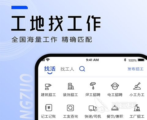 找工作下载哪个软件最可靠2022 找工作app排行榜