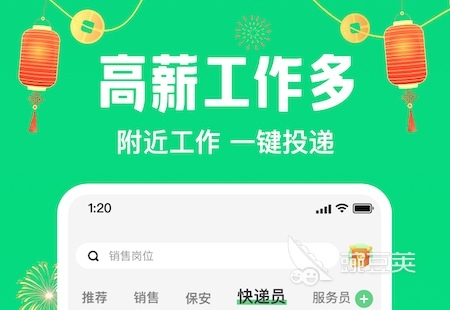 找工作下载哪个软件最可靠2022 找工作app排行榜