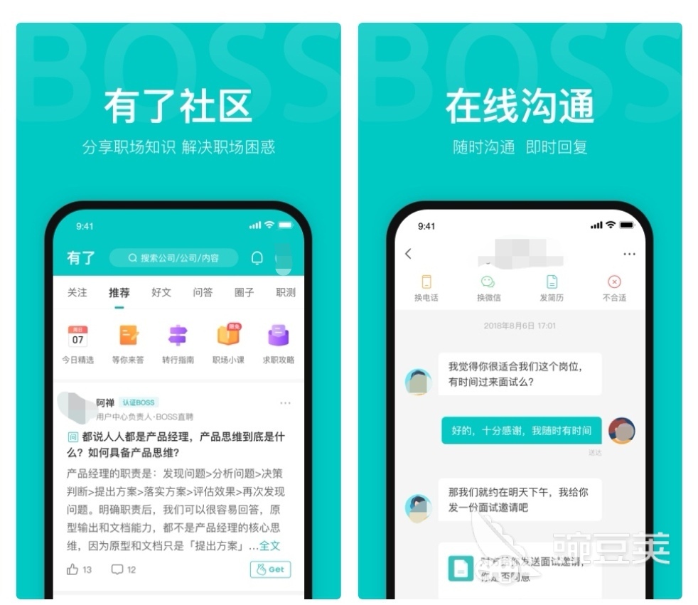 找工作下载哪个软件最可靠2022 找工作app排行榜