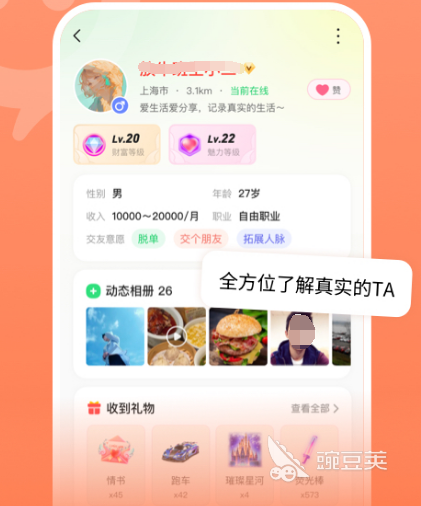 一对一语音连麦的软件有哪些 一对一语音连麦的app推荐