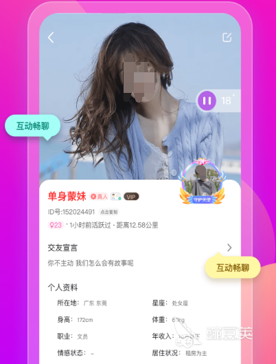 一对一语音连麦的软件有哪些 一对一语音连麦的app推荐