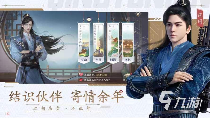 盛大网络的游戏有哪些 盛大出品的手游推荐2023