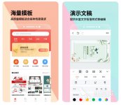 2022制作幻灯片需要下载什么软件 ppt制作工具大全