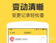 资产管理系统软件哪个好 资产管理的app有什么