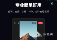 做视频软件哪个更专业 好用的视频制作软件下载推荐