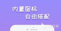 手机制作app图标排行2022 制作app图标的软件有哪些