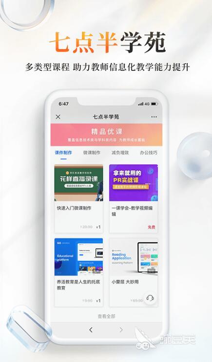 2022手机免费做ppt的app有哪些 十大做ppt的app