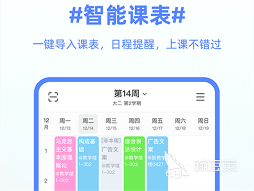 课表排课软件哪些好2022 好用的课表排课软件推荐