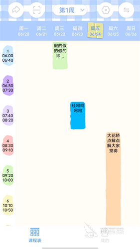 课表排课软件哪些好2022 好用的课表排课软件推荐