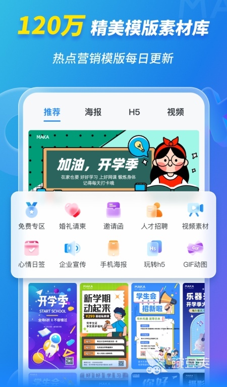 做电子期刊的软件哪个好用 做电子期刊的软件大全