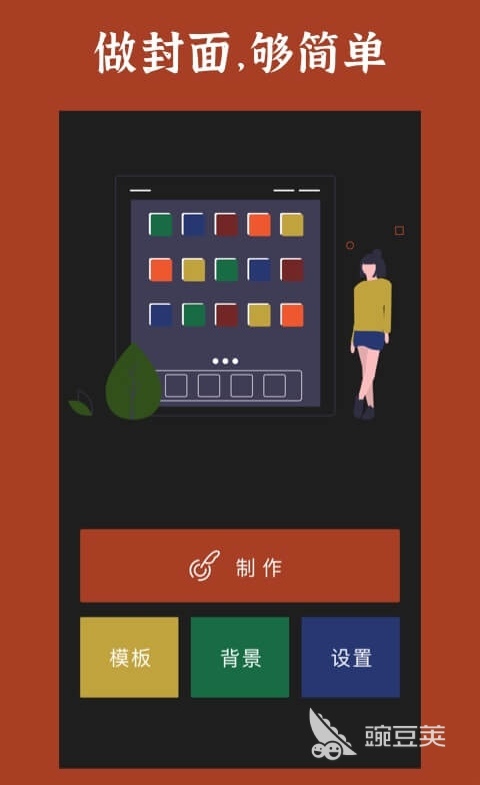 做电子期刊的软件哪个好用 做电子期刊的软件大全