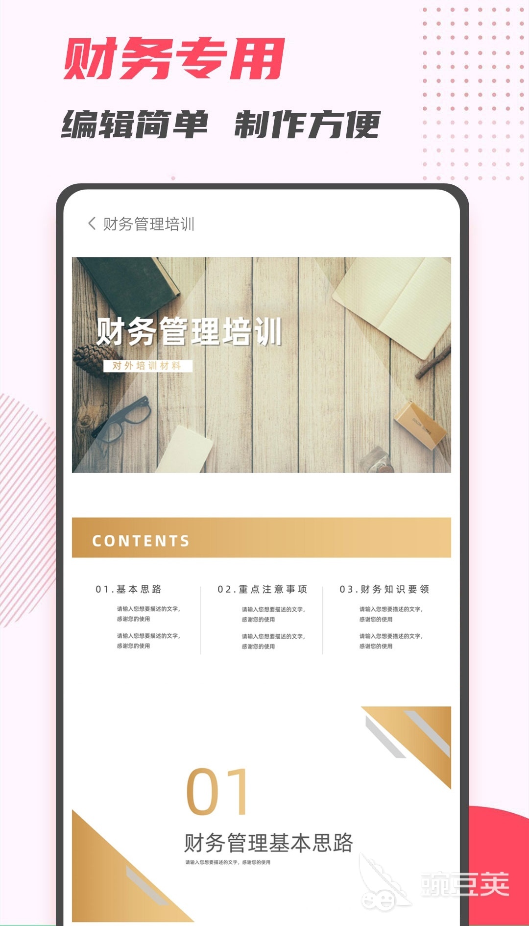 做电子期刊的软件哪个好用 做电子期刊的软件大全