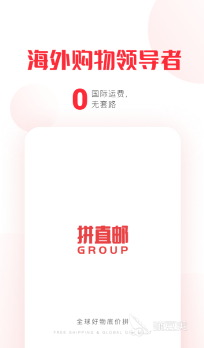 正规十大海外代购app 好用的海外代购软件大全排行榜