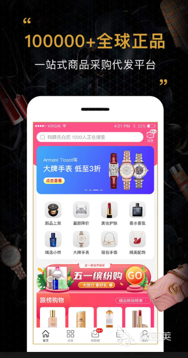 正规十大海外代购app 好用的海外代购软件大全排行榜