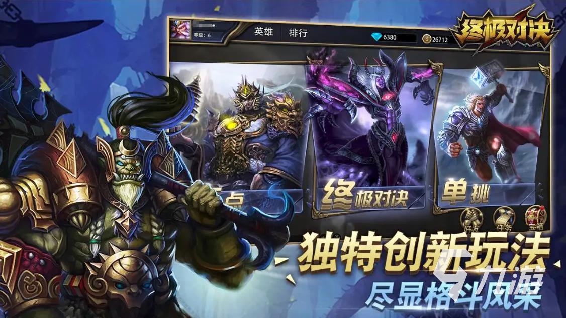 2022十大格斗游戏排行榜单 格斗类游戏推荐