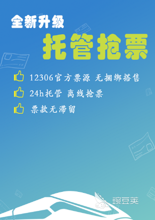 买车票用哪个软件最好 实用的买车票软件盘点