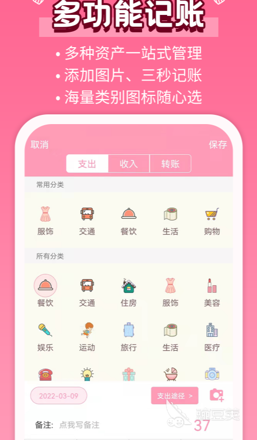 好用的记账软件免费版有哪些 可以记账的软件app下载盘点