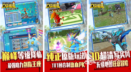 流行的神奇宝贝游戏哪个好玩 神奇宝贝手游推荐