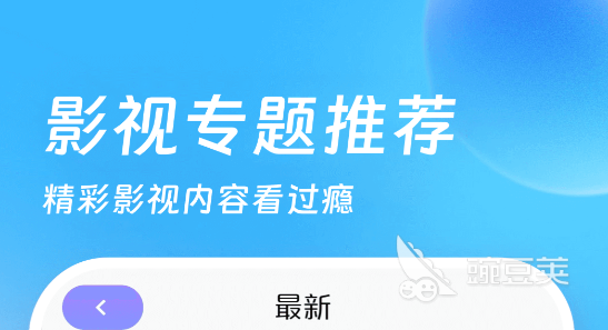 能看所有电影而且免费的软件 免费看电影的软件哪个好