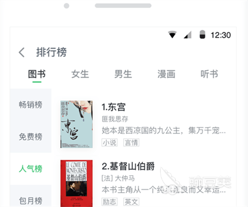 电子书阅读器软件下载推荐 电子书阅读APP合集