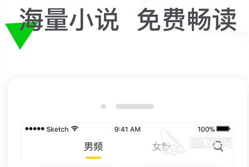 电子书阅读器软件下载推荐 电子书阅读APP合集