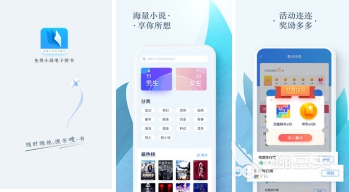 电子书阅读器软件下载推荐 电子书阅读APP合集