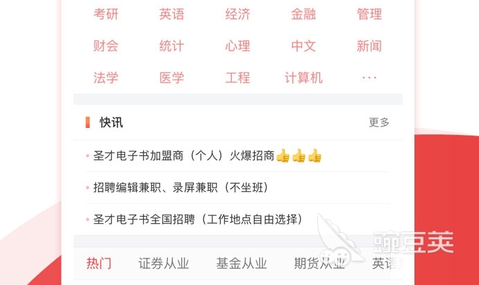 电子书阅读器软件下载推荐 电子书阅读APP合集