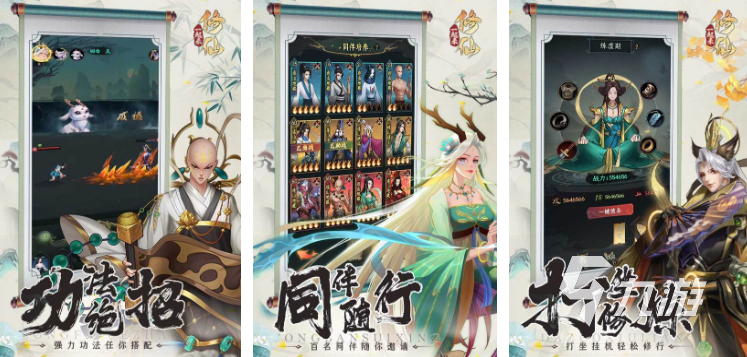 仙侠手游排行榜2023前十名 经典的仙侠游戏前十名分享