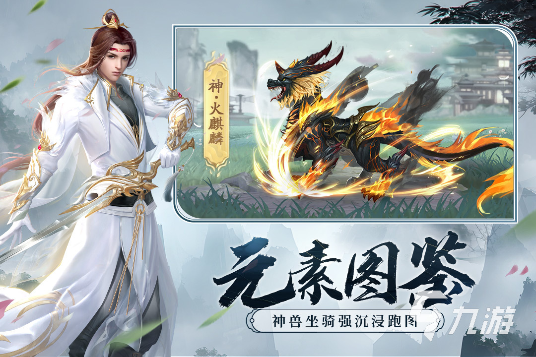 仙侠手游排行榜2023前十名 经典的仙侠游戏前十名分享