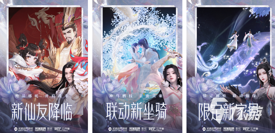 仙侠手游排行榜2023前十名 经典的仙侠游戏前十名分享